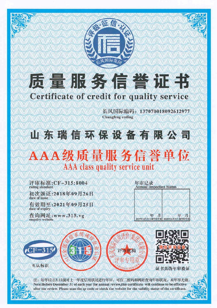 污水處理設備一體化品牌-大家公司都是用什么品牌的一體化污水處理設備啊？