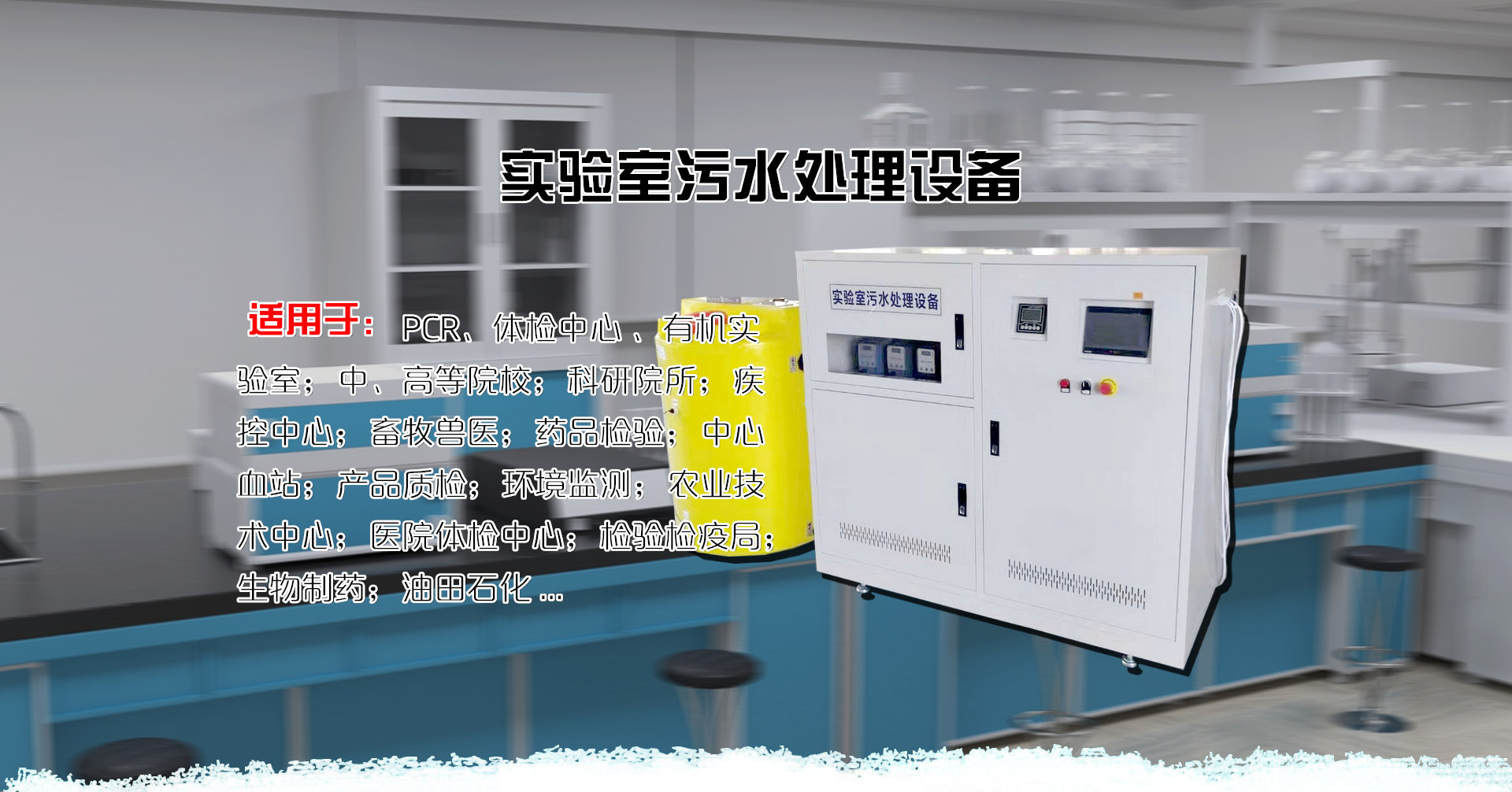 地上式一體化污水處理設備-一般定制一體化污水處理設備要準備什么啊？有什